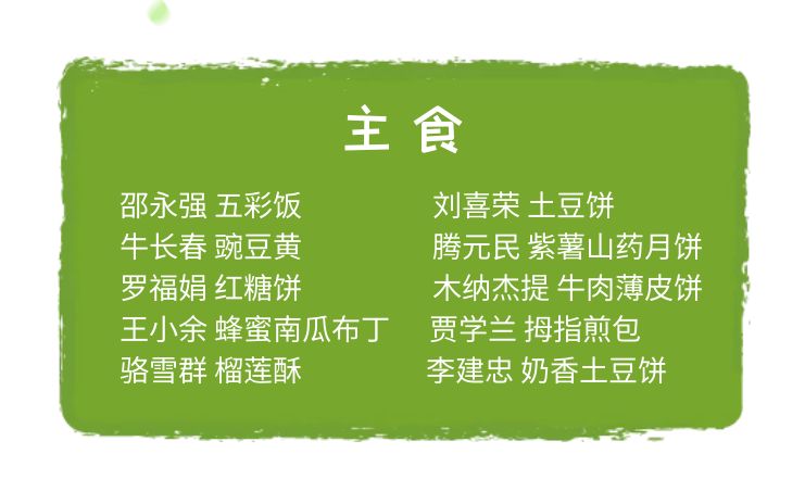 农业大学出品的美食,中国农业大学美食