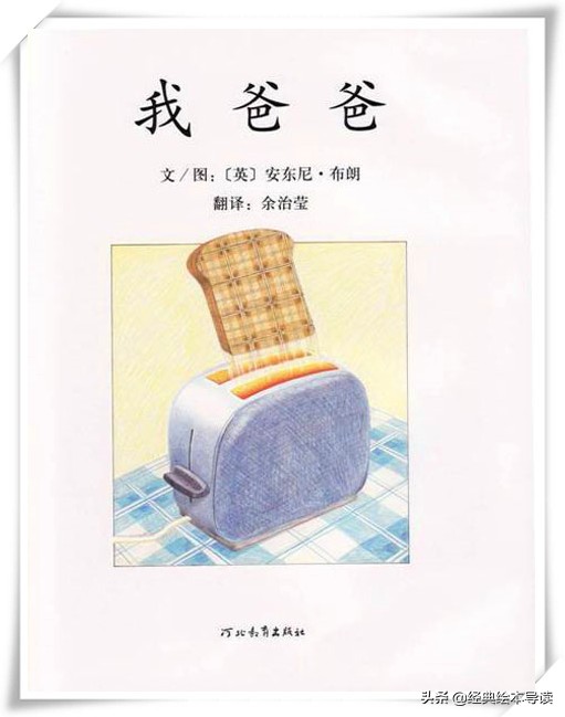 我的太阳我爸爸导读,爸爸是我心中的太阳