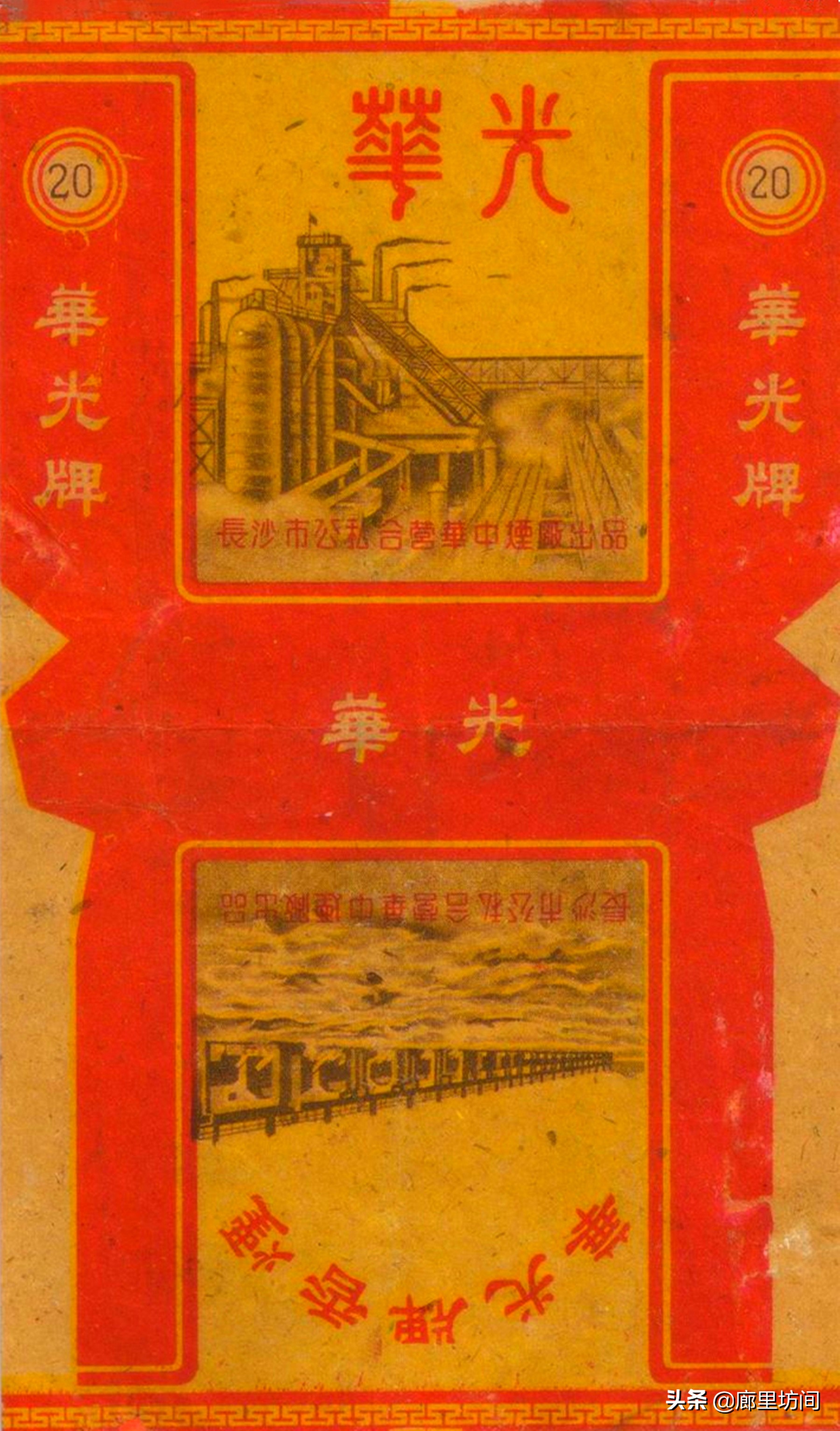 老烟标：1964年前的公私合营标时代的印记每一张都很精美