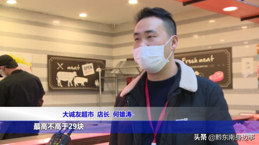 凯里市猪肉价格如何？供应是否充足？来看记者采访！