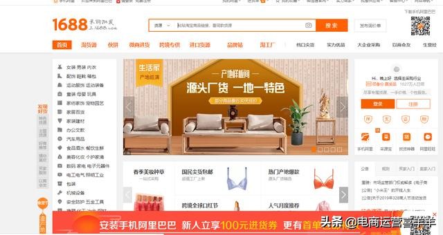 除了1688还有哪个网站一件代发,网店一件代发可以从1688拿货嘛