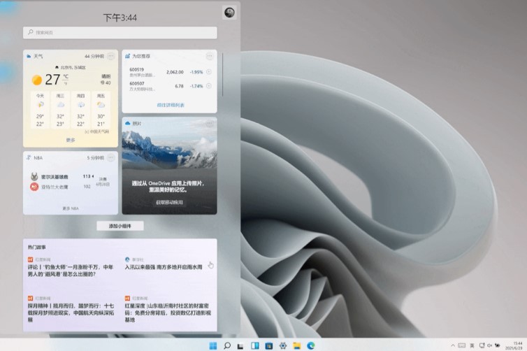 国产操作系统翻身：美观易用+支持安卓APP，成功让我忘掉win11