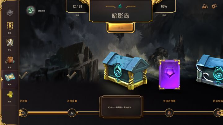 符文之地传说lor,符文之地传说选牌机制汇总介绍