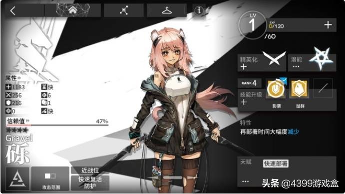 明日方舟,新手(非洲难民)入坑指南,低星干员推荐