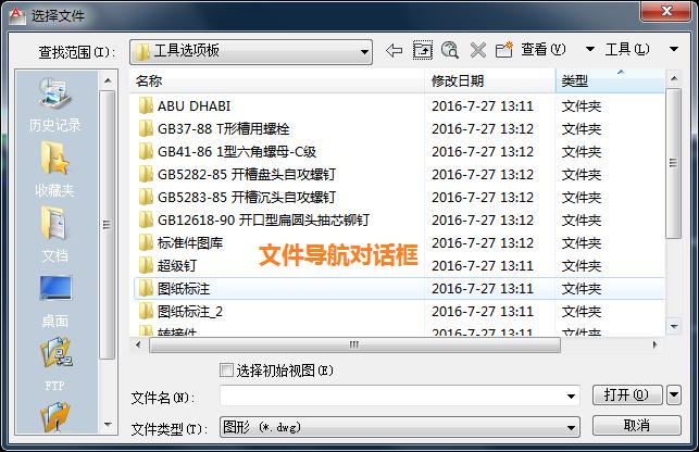 cad恢复文件窗口,cad历史记录怎么恢复