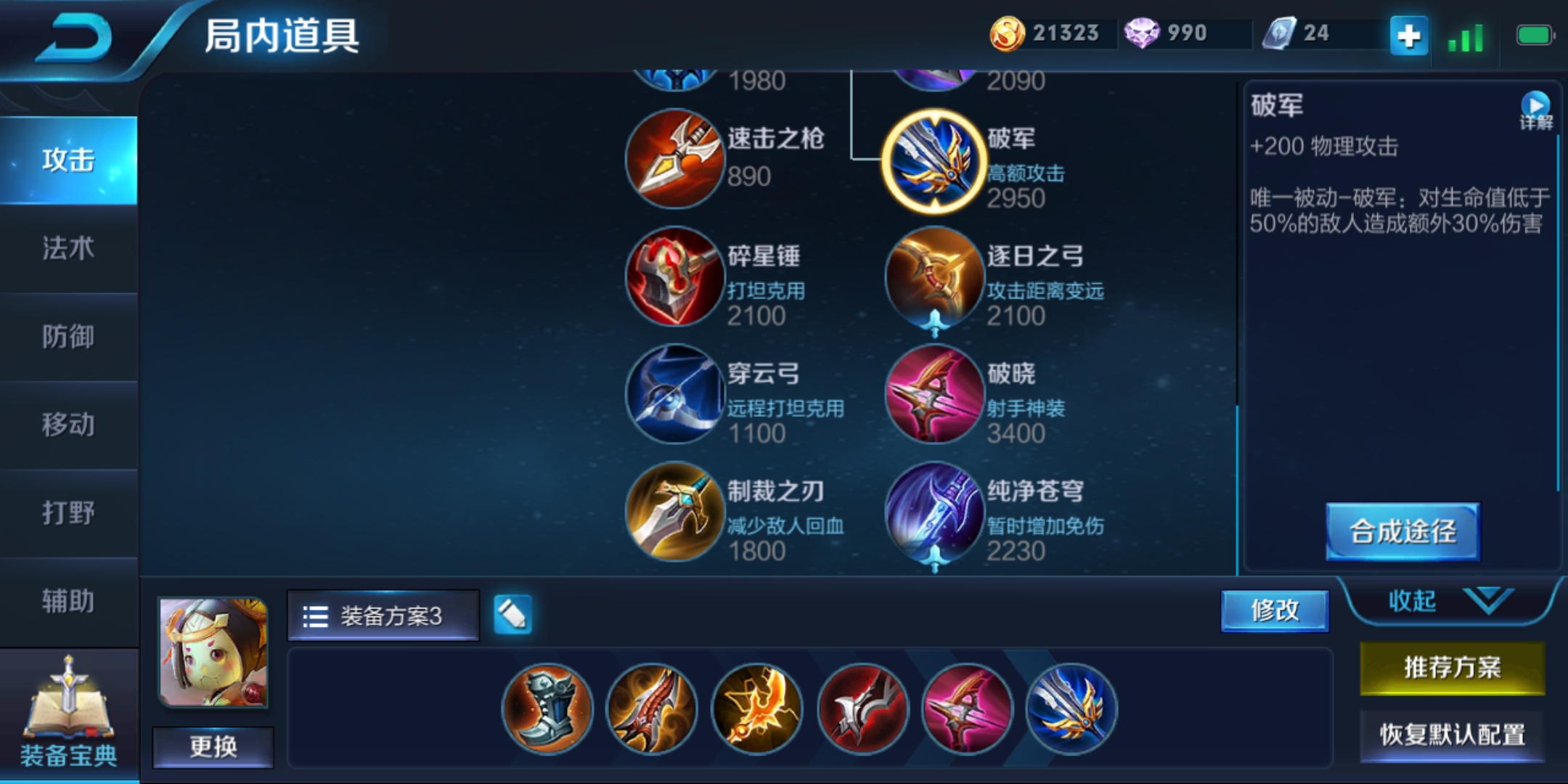 王者荣耀鲁班残血反杀技巧教学,王者荣耀鲁班丝血反杀连招