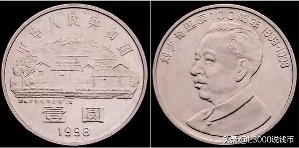 老钱币价值上涨10倍,116枚纪念币全套价值