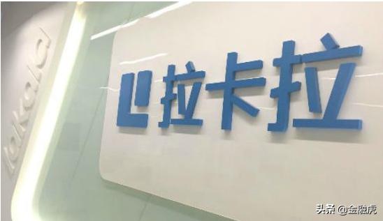 拉卡拉理财出问题了吗,拉卡拉2022收益