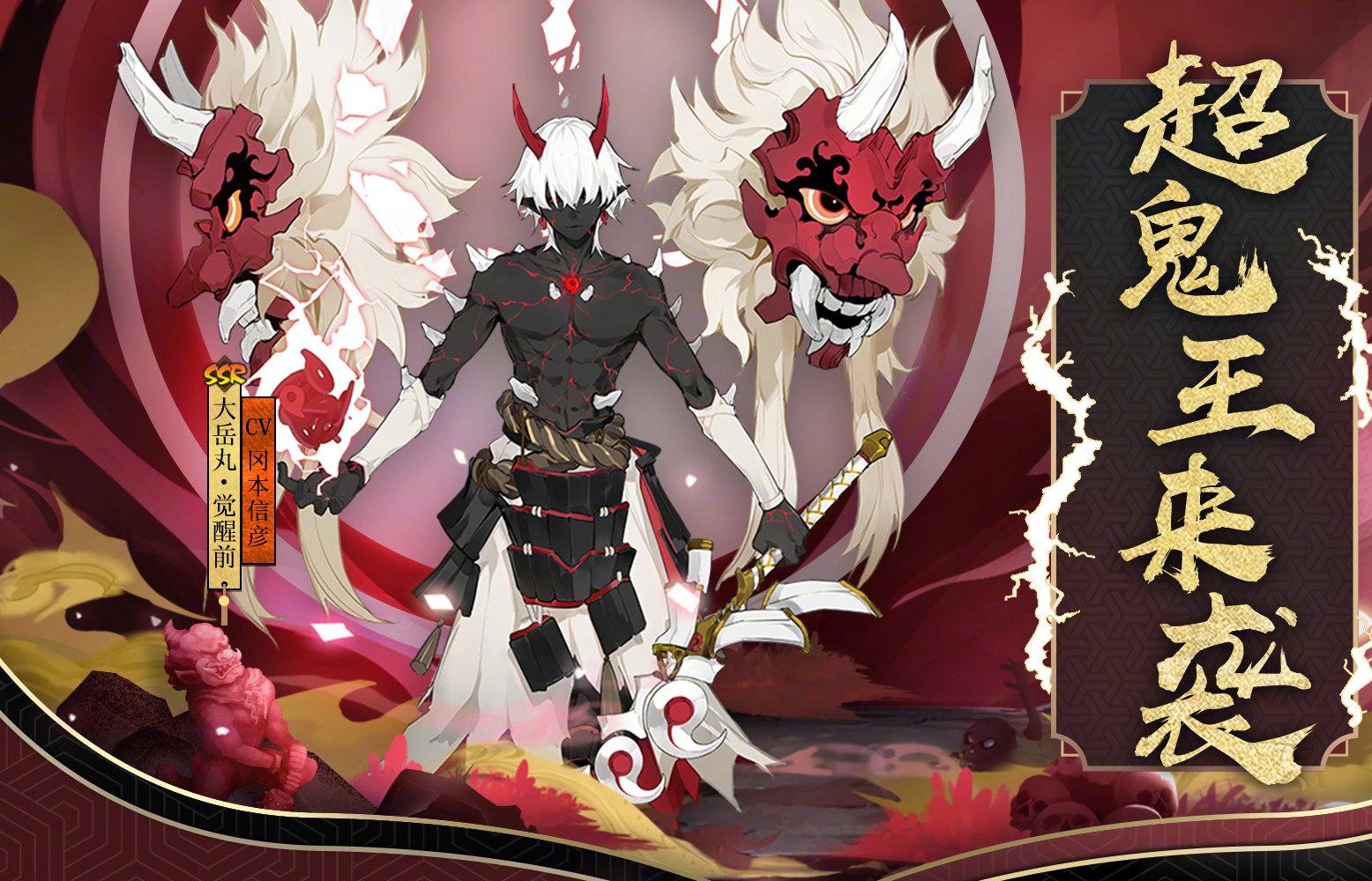 阴阳师SSR大岳丸紧急削弱:一口气砍四刀PVE彻底失业斗技无影响