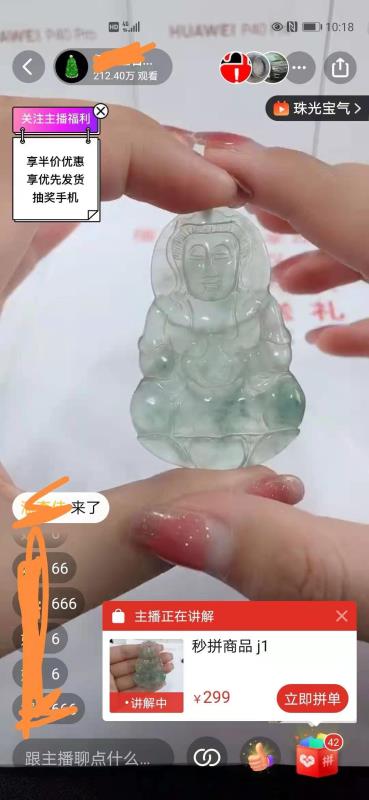 翡翠直播间说真话,翡翠直播只做正品