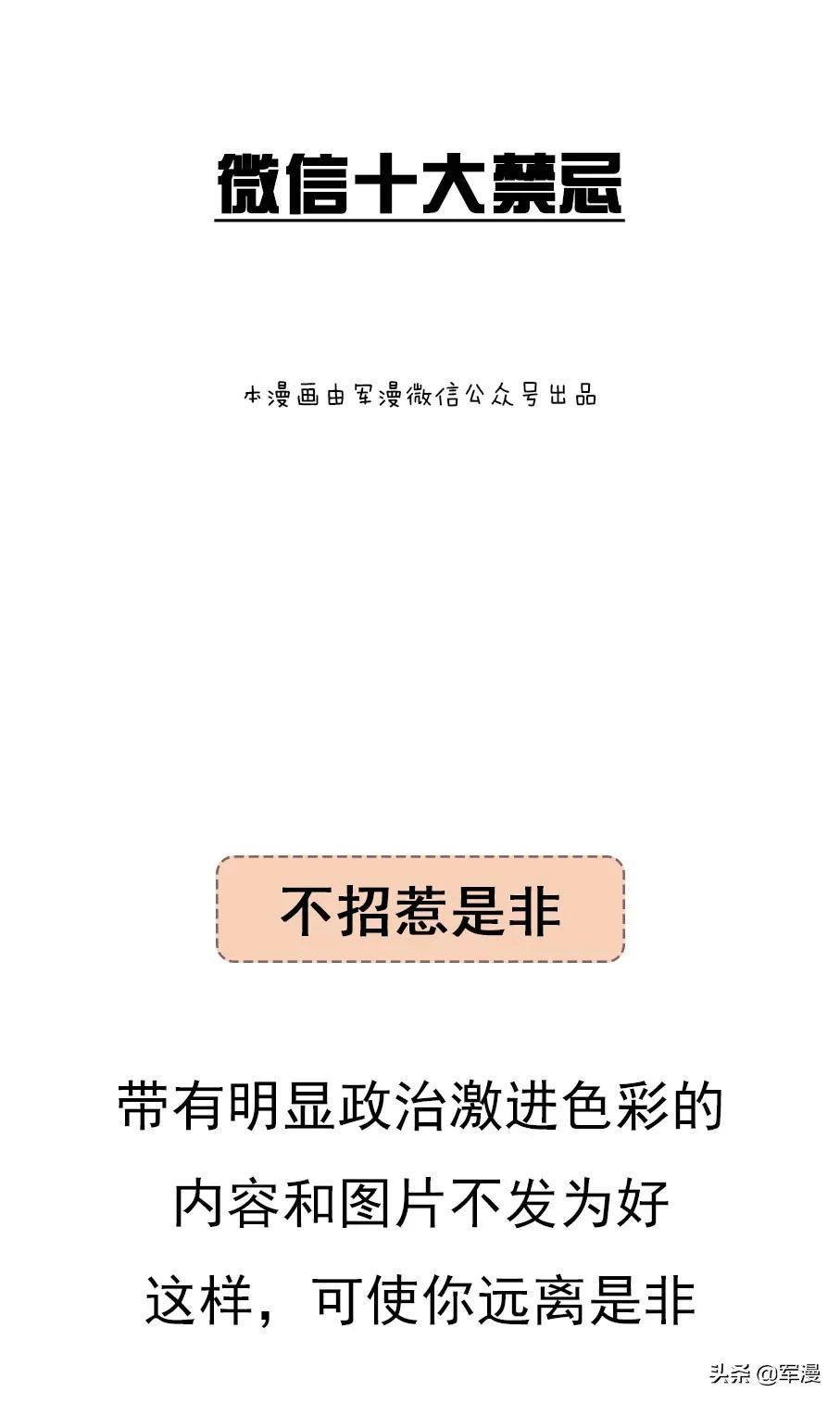 使用微信过程中的礼仪礼貌,微信使用礼仪