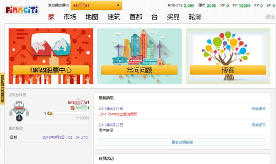 自主理财公益微课堂中级课程第八讲Finnciti后台什么是HOME即家