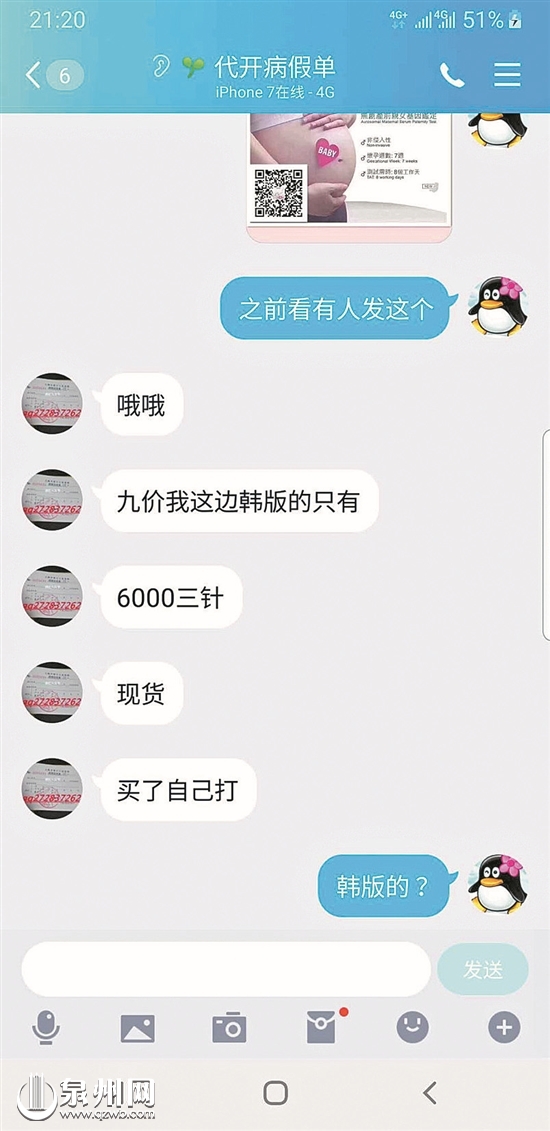 3针6000元买来自己打代购版九价疫苗靠谱吗