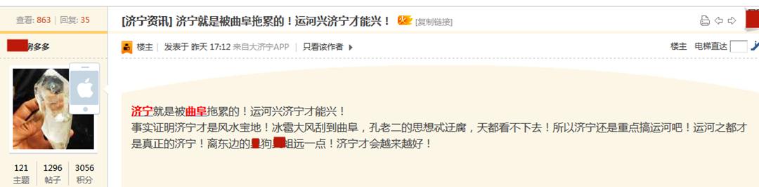 济宁和曲阜哪个发展前景好,向东还是向西会有答案么