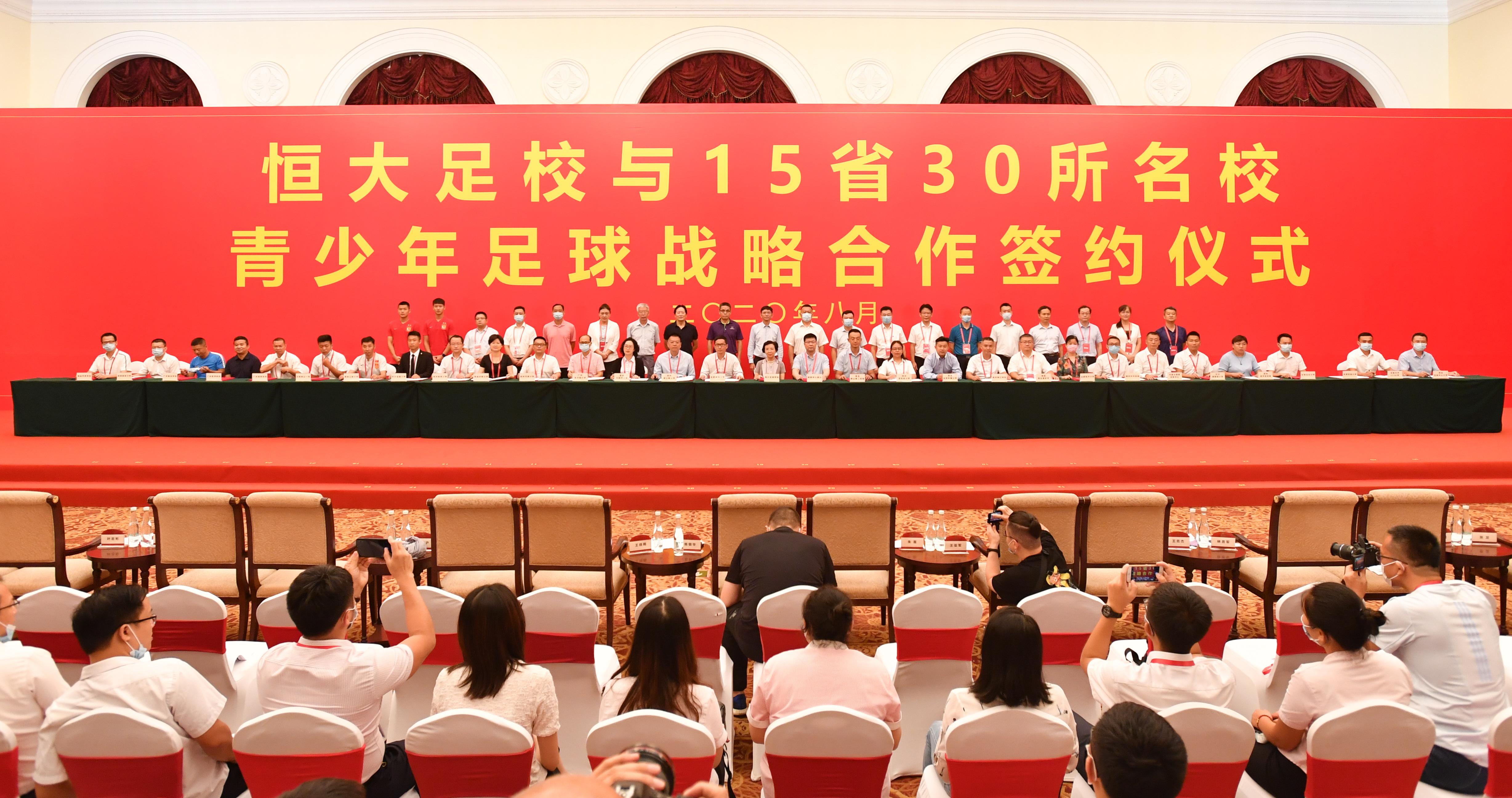 恒大足校深圳青训基地,恒大足校邀请试训