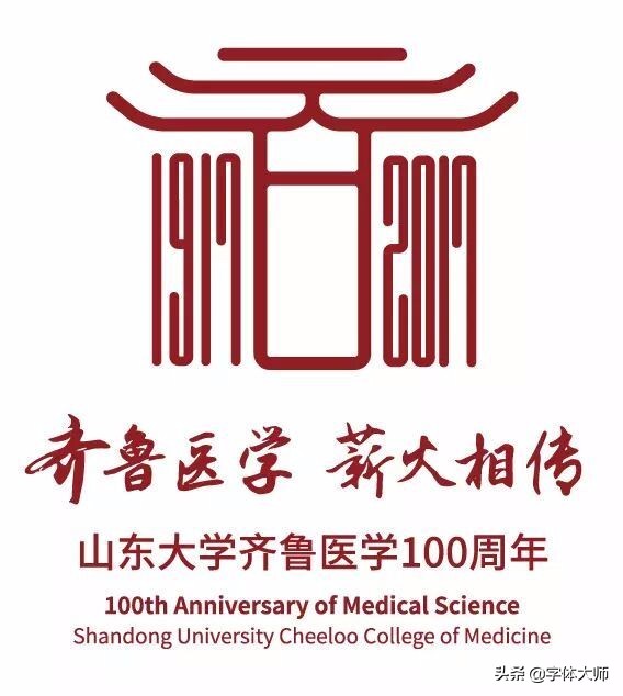 大学50年校庆logo,高校校庆logo