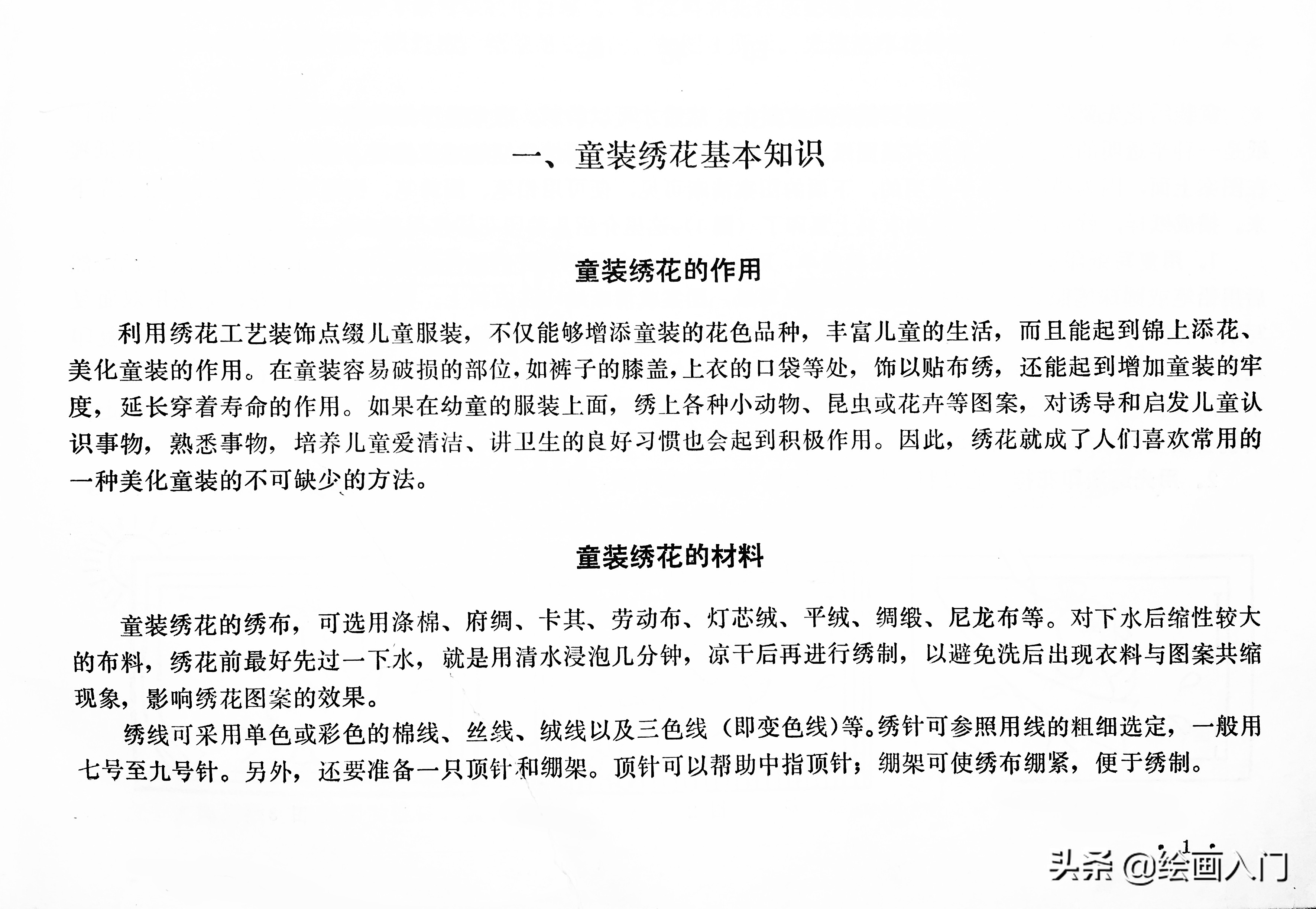 童装刺绣图案,童装绣花图片及花样大全