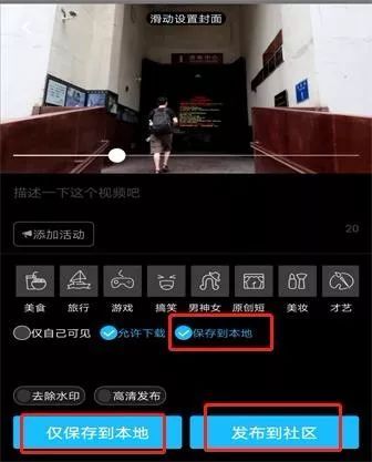 10分钟掌握vlog手机剪辑软件,vlog教程保姆