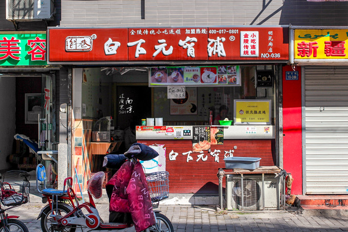 在南京一定要吃的60家店,来南京一定要吃的店