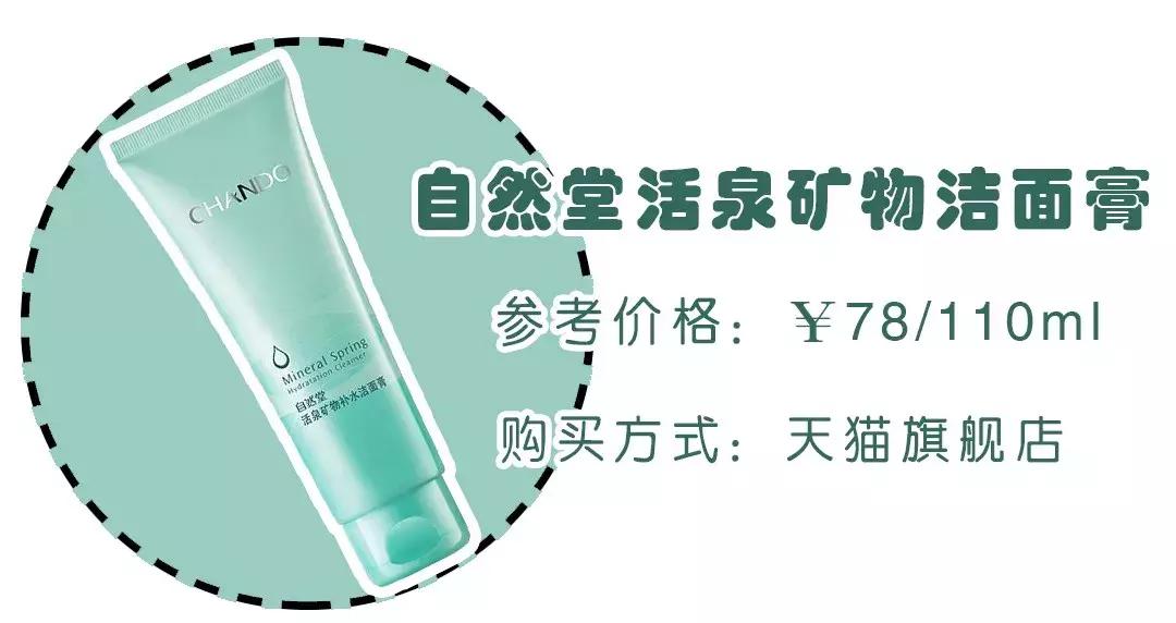 洗面奶黑名单,被拉入黑名单的洗面奶