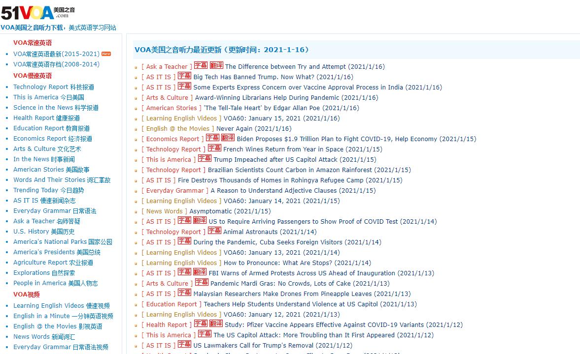 初中英语网课免费学习网站,英语在线学习哪个机构好