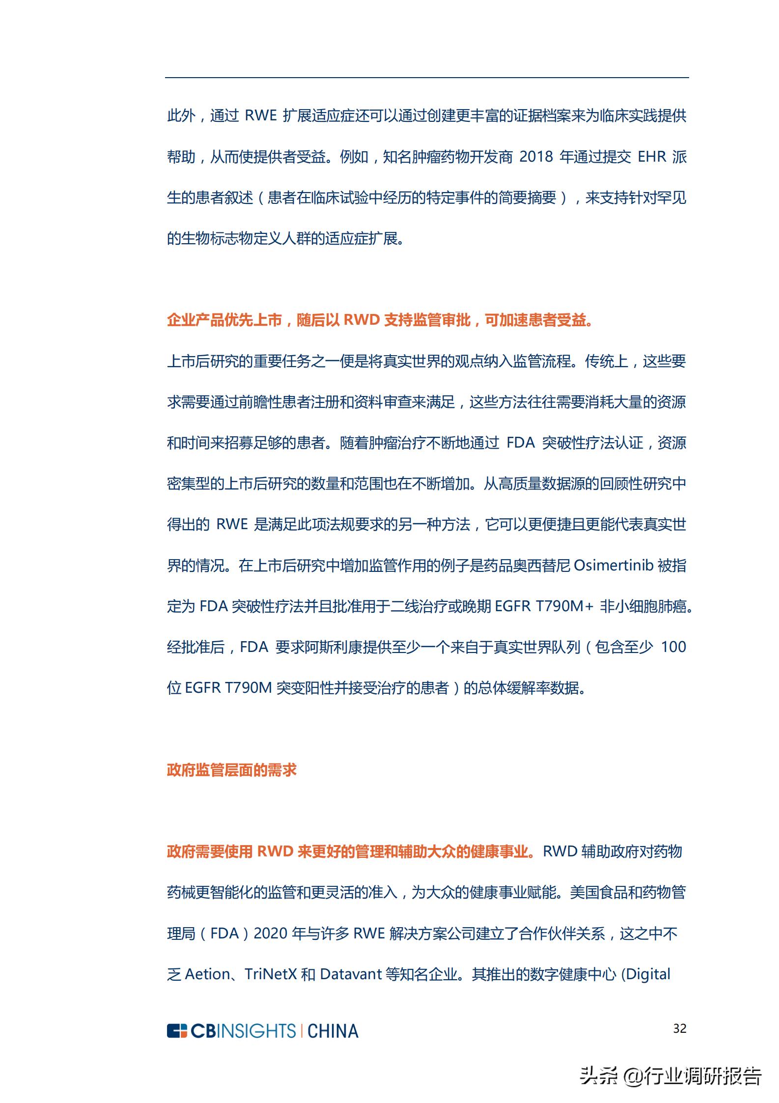 生物医药市场调查报告,生物制药行业深度报告
