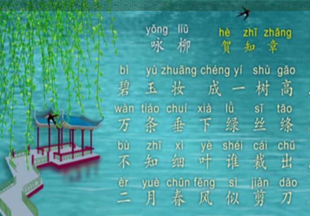 幼儿园老师:学前幼儿必读33首拼音古诗,平时多读,轻松出口成章