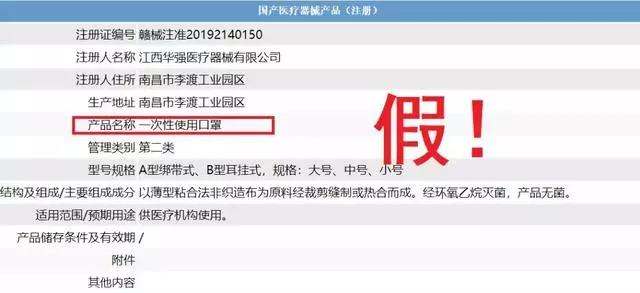 如何鉴别三层一次性医用口罩好坏,网上曝光的假口罩特点