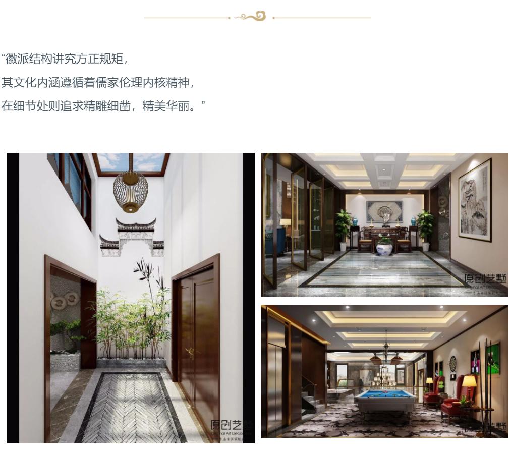 大宅高端中式设计,首创禧瑞山河190平墅