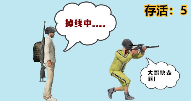 绝地求生十大恶心队友,绝地求生里最坑人的队友