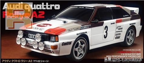 TamiyaAudiquattroRallyeA2TT-02遥控车