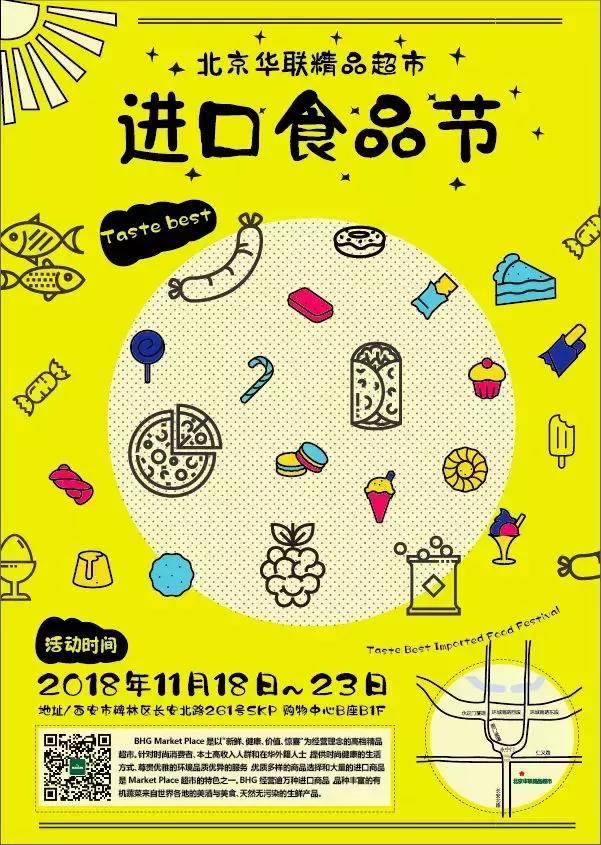 二两替逛街｜您的专属超省钱西安SKP周年庆购物清单已列好！