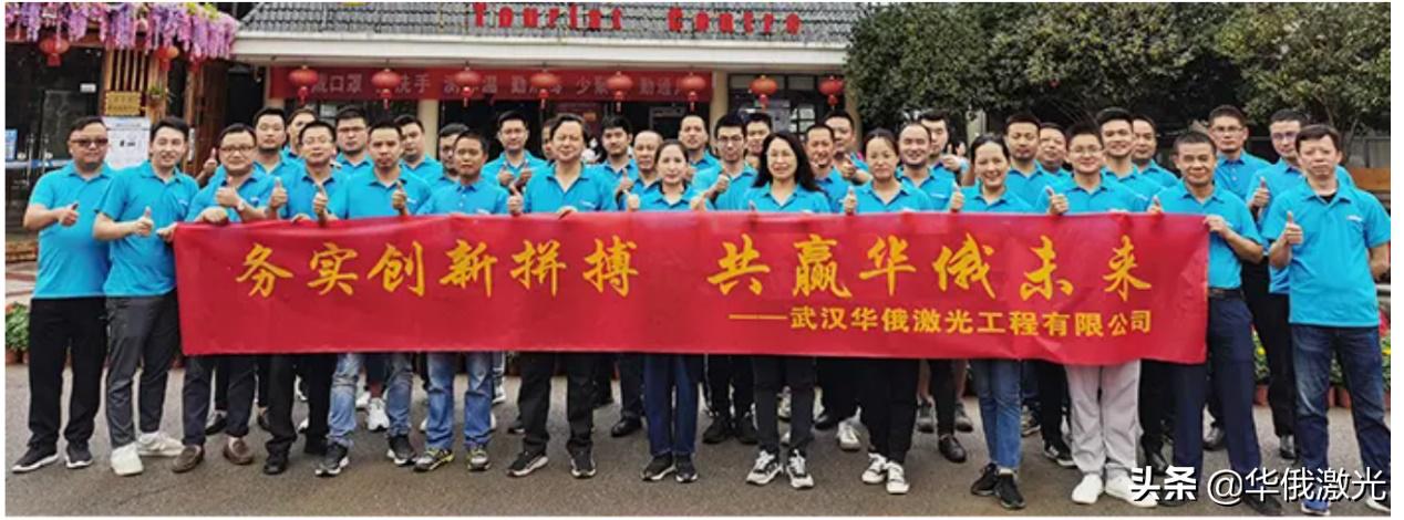 华俄激光和高能激光,华俄激光和华工激光