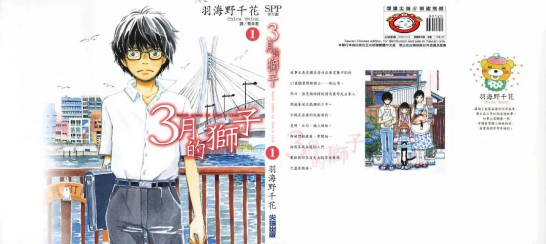 2023日本漫画排行榜前百名,15万人票选漫画人气