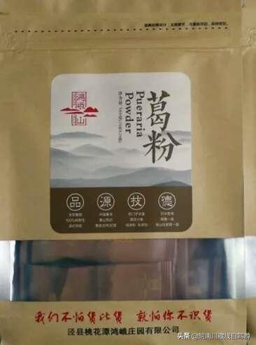 野生皖南葛粉,皖南土特产野生葛粉的功效