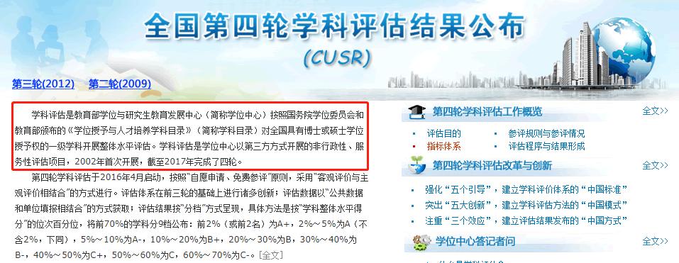 为什么汕头大学在知乎招黑那么严重？