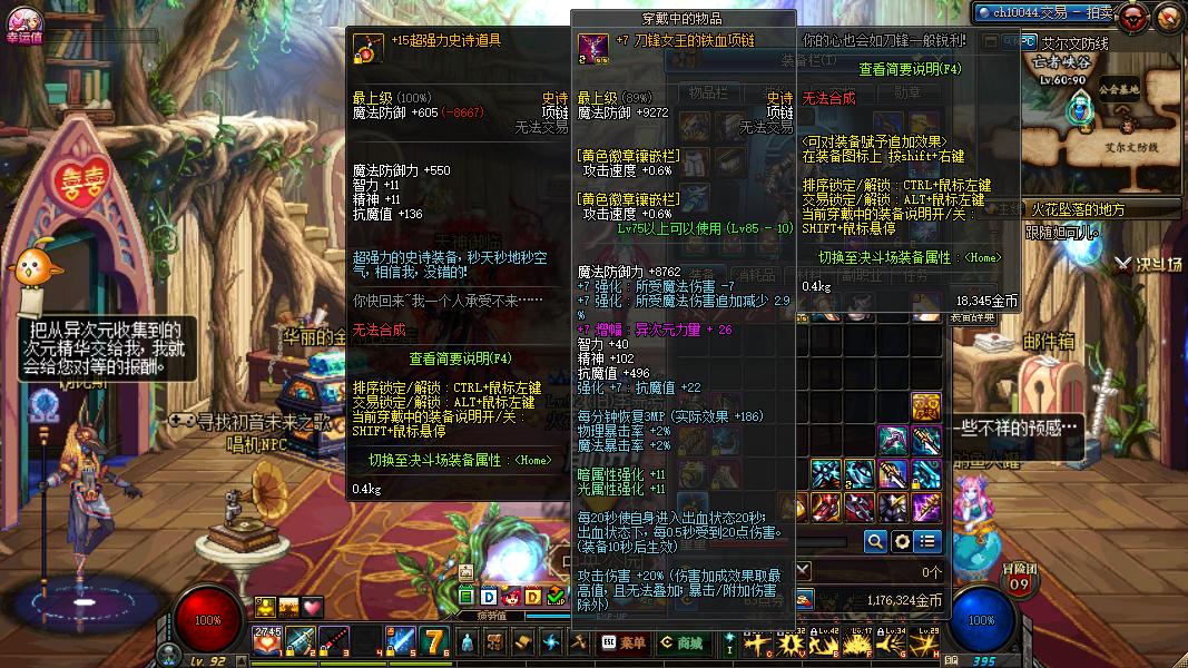 地下城与勇士十大经典装备,地下城与勇士最开始的极品装备