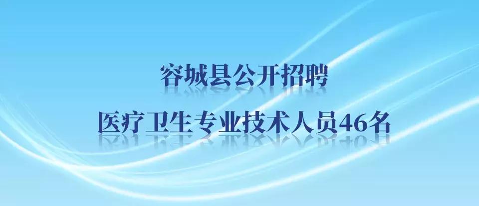 2024雄安新区招聘岗位表,雄安新区招聘信息最新招聘2023