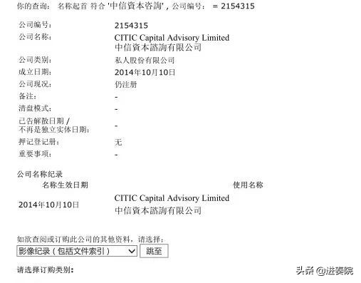 中信证券和中信集团什么关系,中信资本与中信冰岛