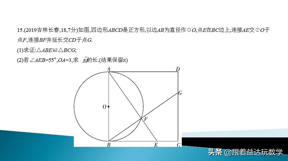 与圆有关的计算中考复习技巧,初三人教版复习与圆有关的计算