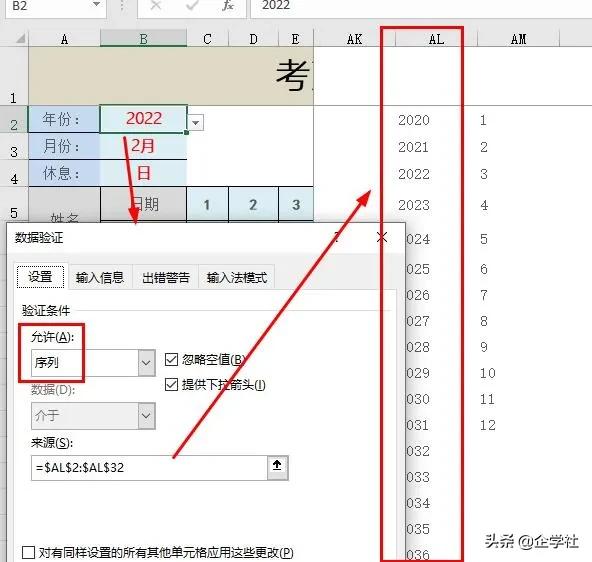 一张万能考勤表,一张能用终身的考勤表