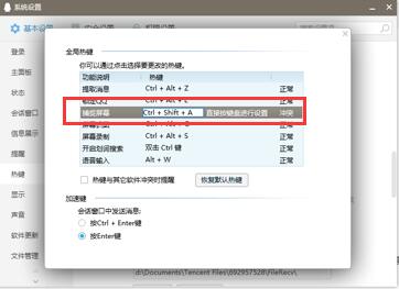 qq怎么不允许截屏,qq不能截屏怎么办