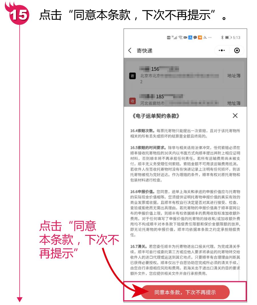 微信上怎么预约快递上门取件,微信上门取快递在手机上怎么操作