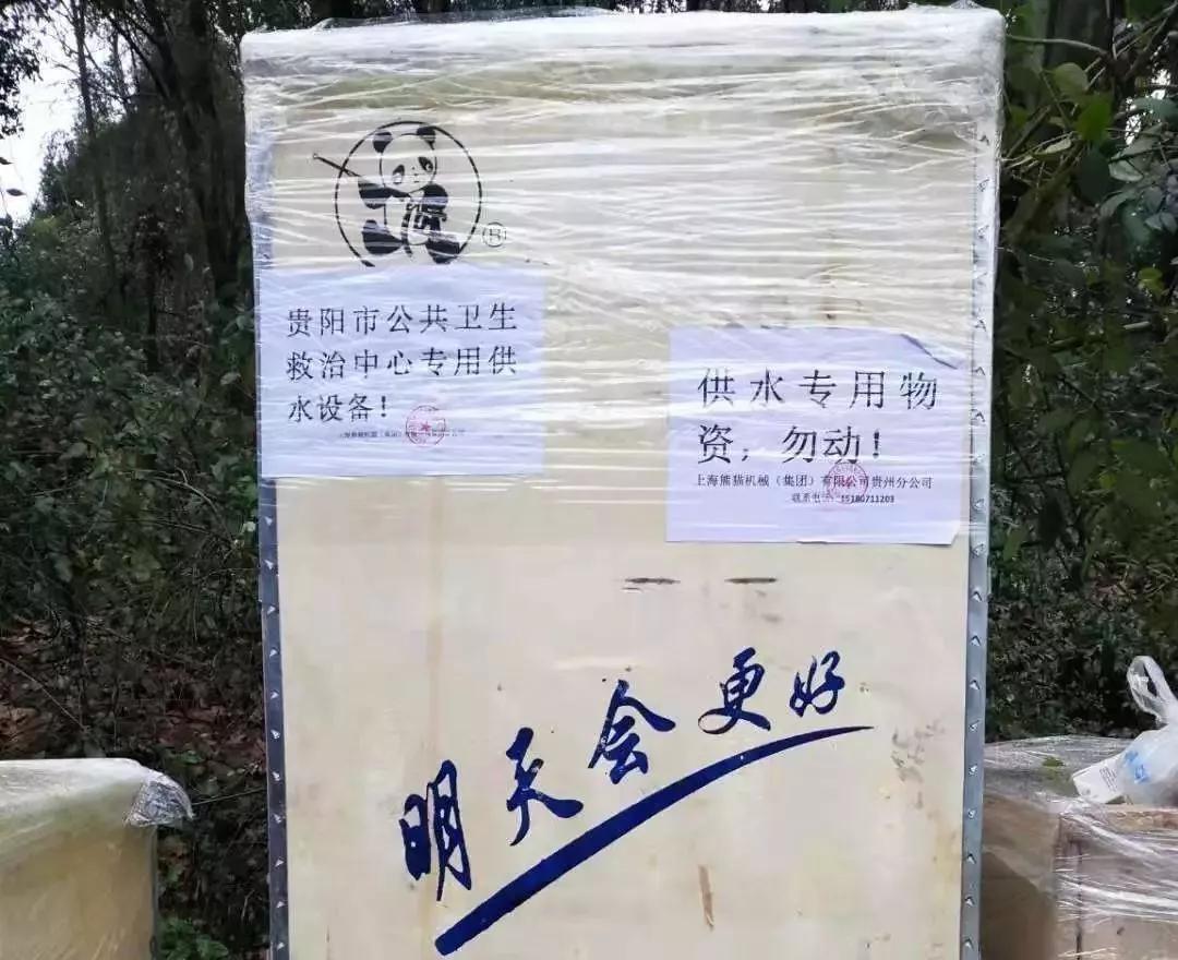 上海温商在行动,人民战“疫”,熊猫机械(集团)与您并肩作战