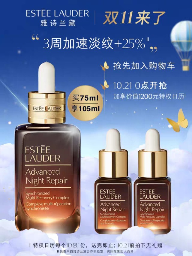 双十一雅诗兰黛单买还是套装,雅诗兰黛十大必买清单