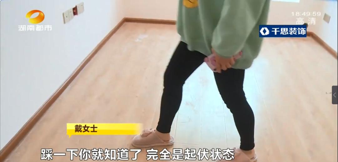 花费4.5万委托装修,却被迫在新房对门租房住?木地板凹陷、墙面参差不齐…瑕疵搁置难入住