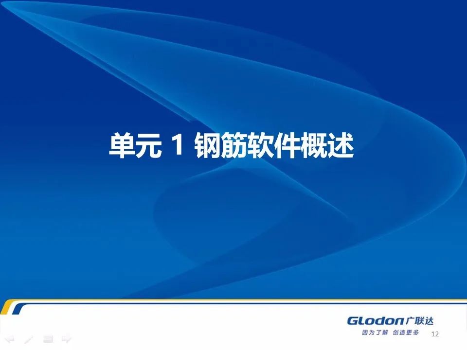 广联达木工算量软件价格是多少钱,广联达计价软件的工程量怎么计算