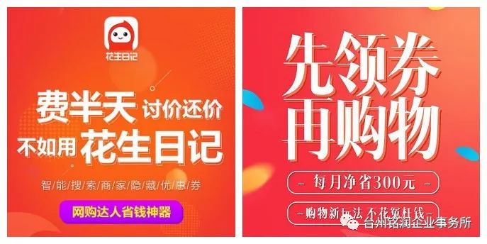 花生日记电商被罚,花生日记涉传销被罚