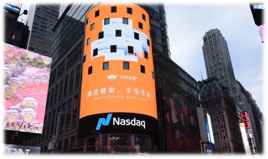 羽悦本草：抓住变革机遇才有未来图景