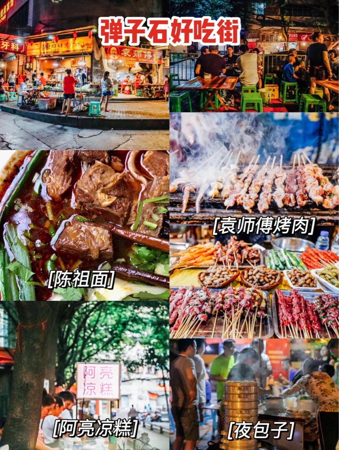 重庆八一好吃街美食攻略,重庆旅游必打卡的7个美食街